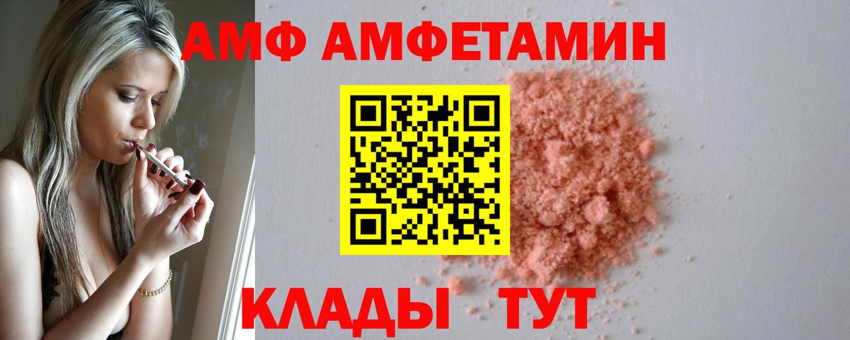 Amphetamine Розовый Бахчисарай