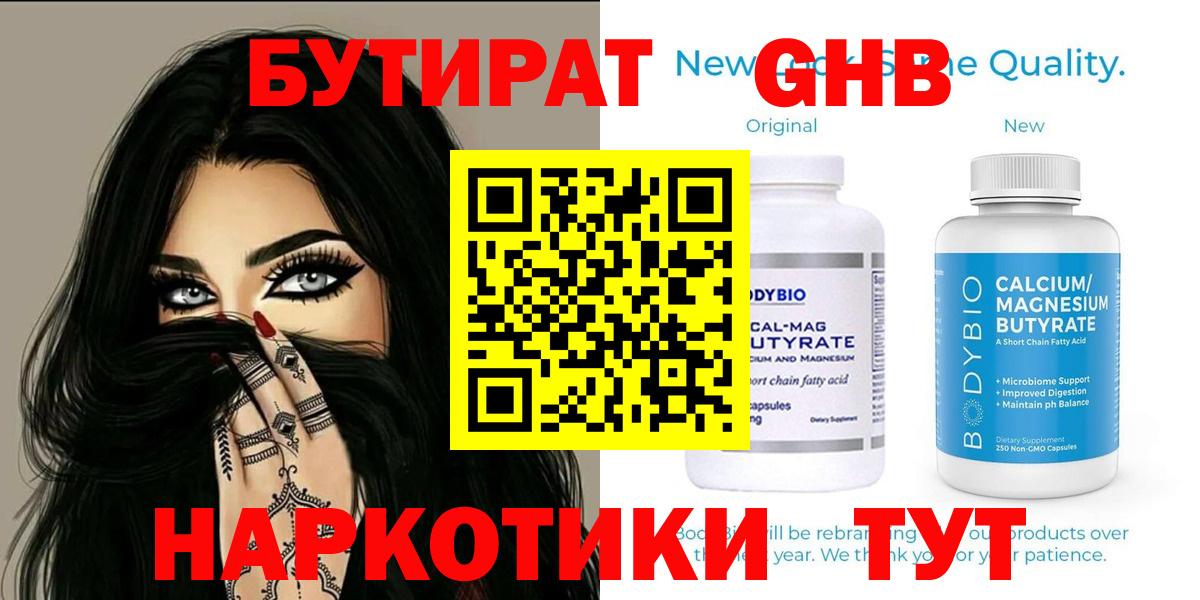 ГАШ Бахчисарай