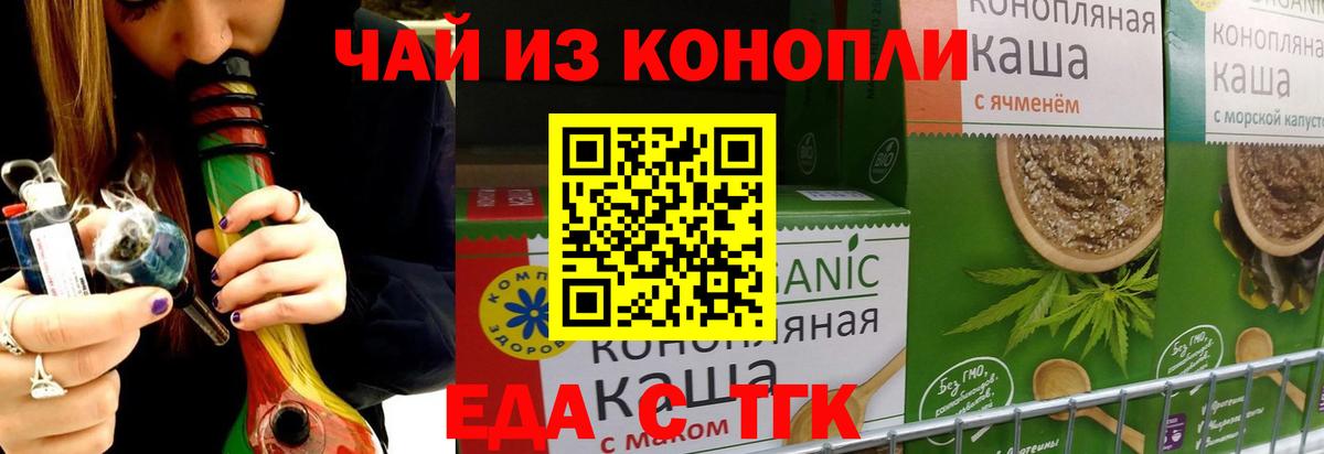 Cannafood конопля Бахчисарай