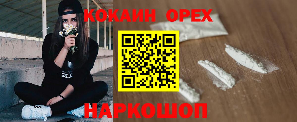 COCAIN Columbia  Вход с VPN  купить наркотики сайты  Кокаин  Кокаин Колумбийский  Бахчисарай 