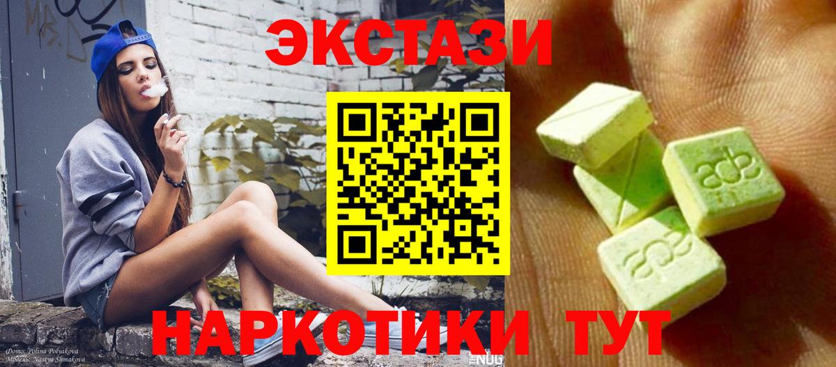 площадка наркотические препараты  Ecstasy  Вход с VPN  Экстази 280мг  Бахчисарай 
