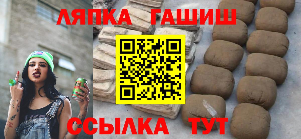 Бахчисарай  ГАШИШ  Вход с VPN  ГАШИШ VHQ 