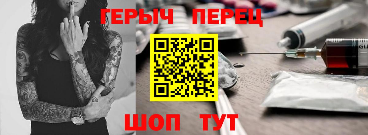 Героин гречка Бахчисарай