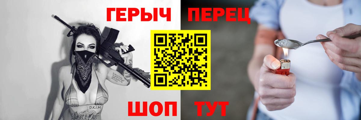 ГЕРОИН хмурый  Вход с VPN  Бахчисарай 