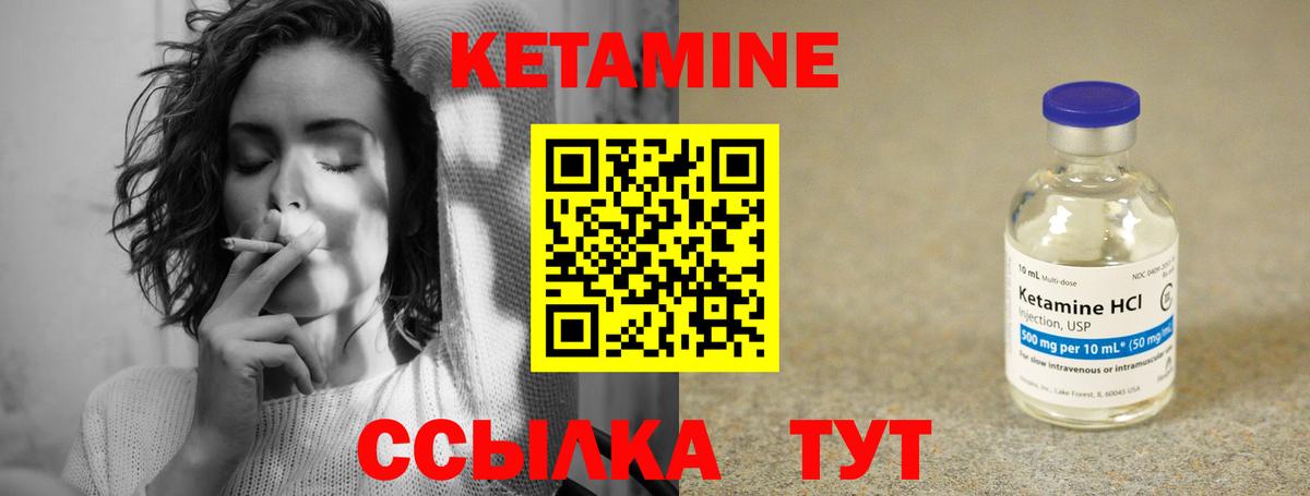 Бахчисарай  КЕТАМИН VHQ  КЕТАМИН ketamine  Вход с VPN 