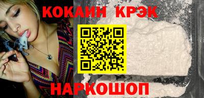 кристаллы Новодвинск