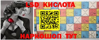 марки lsd Новозыбков