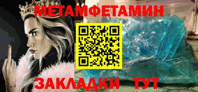 кристаллы Новодвинск