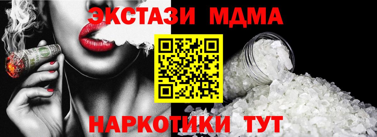 MDMA молли  MDMA  Вход с VPN  Бахчисарай  МДМА Molly 