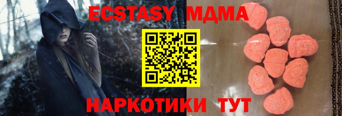 МДМА кристаллы Бахчисарай