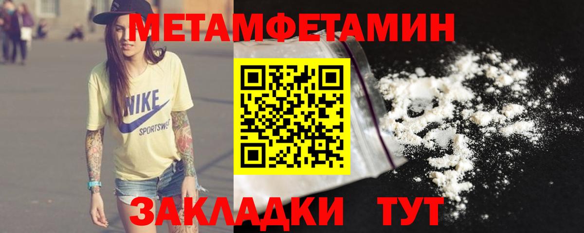 Бахчисарай  МЕТАМФЕТАМИН пудра  Вход с VPN 