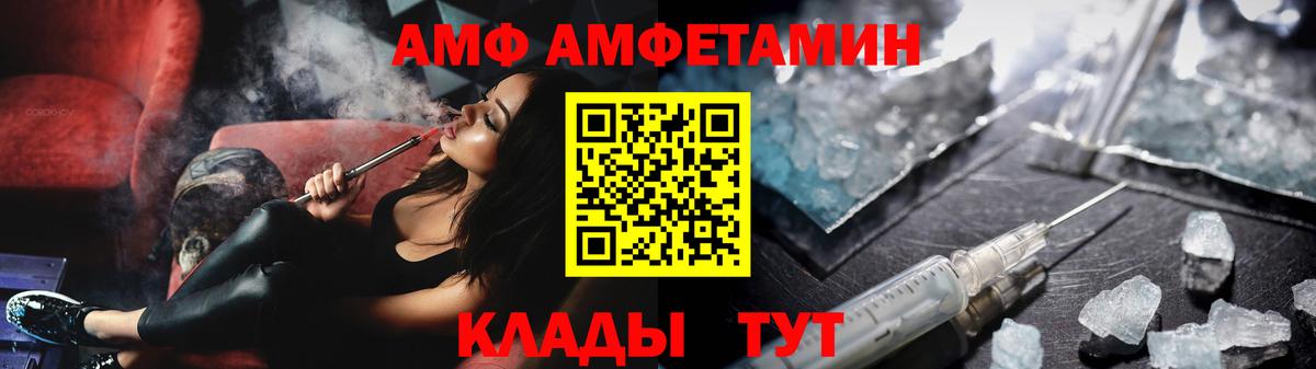 МЕТАМФЕТАМИН кристалл Бахчисарай