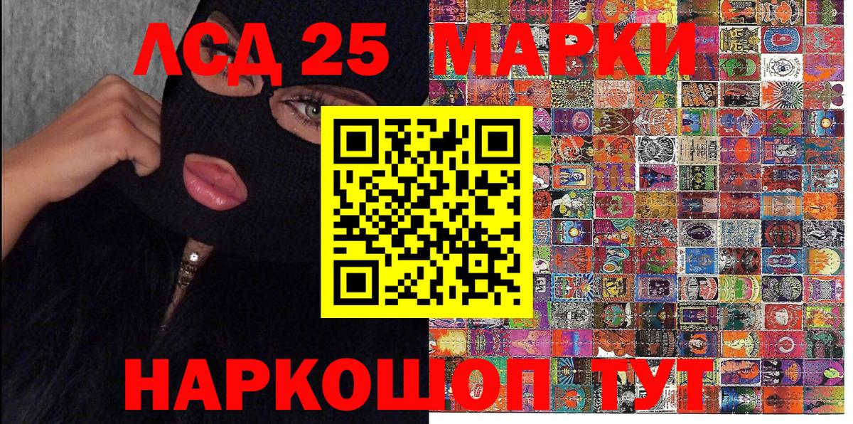 Марки NBOMe 1500мкг Бахчисарай
