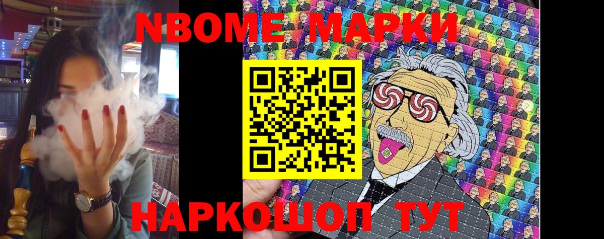 Марки NBOMe 1,8мг  Марки NBOMe  Бахчисарай  Вход с VPN  Марки NBOMe 1,8мг 
