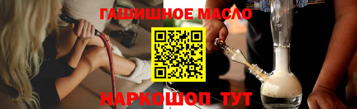Дистиллят ТГК вейп  Вход с VPN  Бахчисарай  Дистиллят ТГК THC oil 